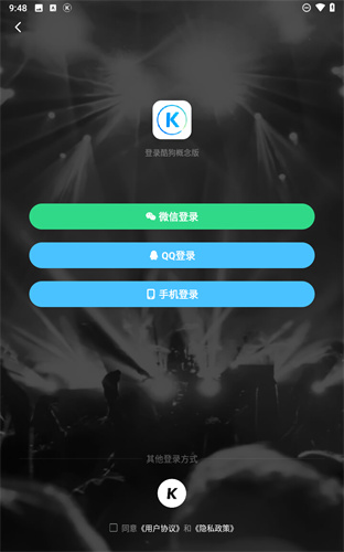 酷狗概念版车机版