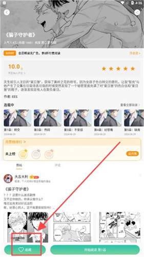 画涯漫画免费安卓版