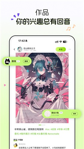 次遇app