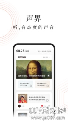 FM收音机广播APP去广告版