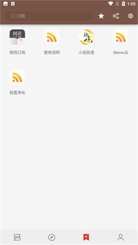 开源阅读书源安卓版