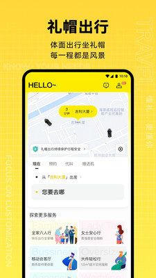 礼帽出行