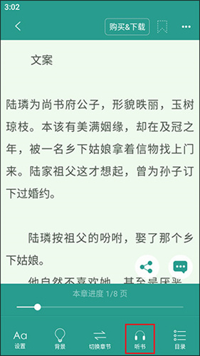 晋江小说阅读免费版