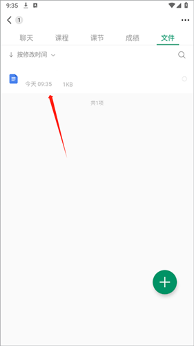 classin上课软件手机版