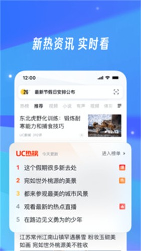 UC浏览器历史旧版本