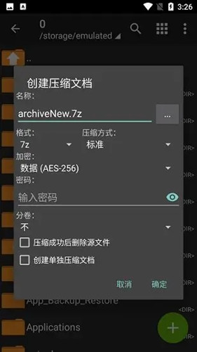 zarchiver老版本绿色版