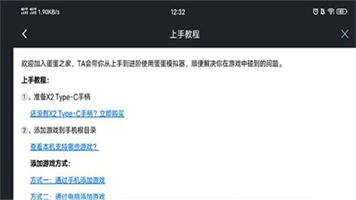 蛋蛋模拟器免登录版
