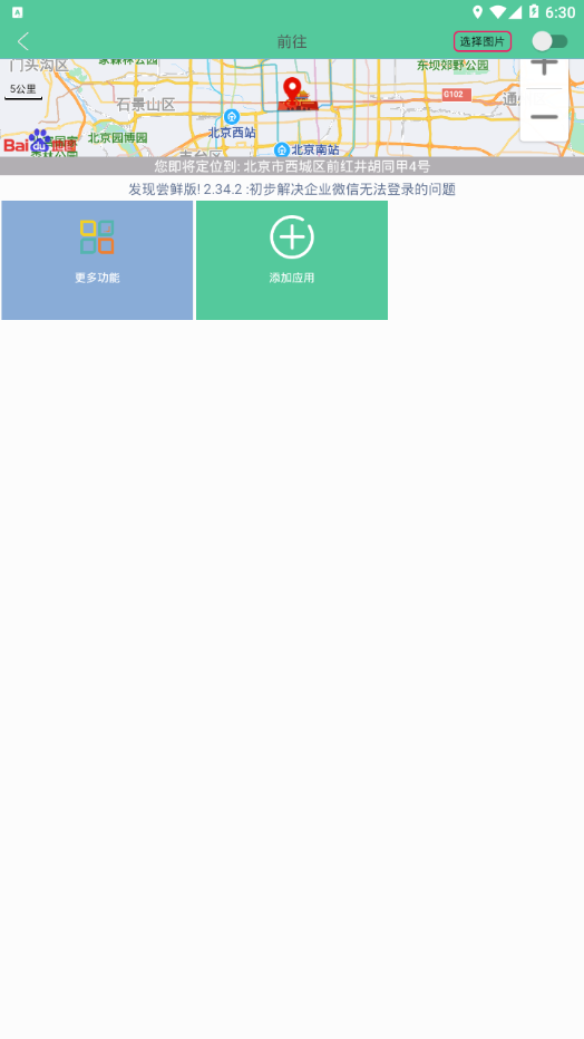 钉钉打卡特别版西瓜太郎