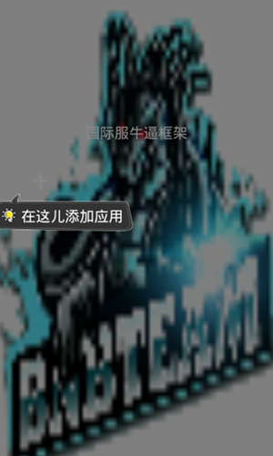 安逸国际服12框架(国际服牛逼框架)