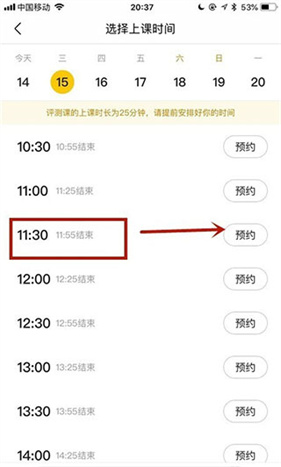 51Talk英语角