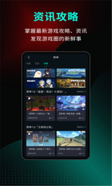 高能时刻社区APP