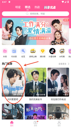 韩小圈免费最新版本