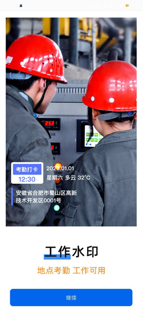 工作蜂水印相机