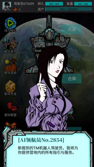 我去太空挖矿还债中文版