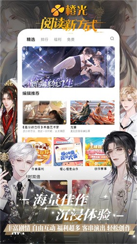 橙光阅读器永久免费内购