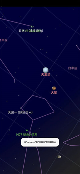 谷歌星空