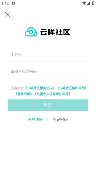 云眸社区登录版