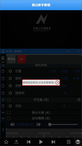 nv剪辑软件免费安卓版