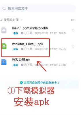 winlator模拟器10.0