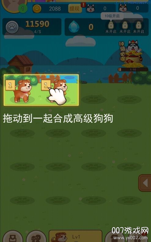 萌狗旺财福利版