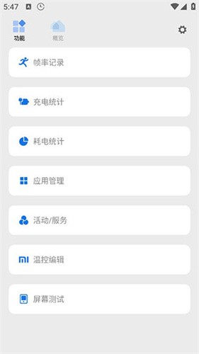 Scene工具箱免费版