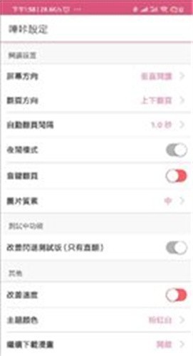 Picacg2.2.1.3.4免费版