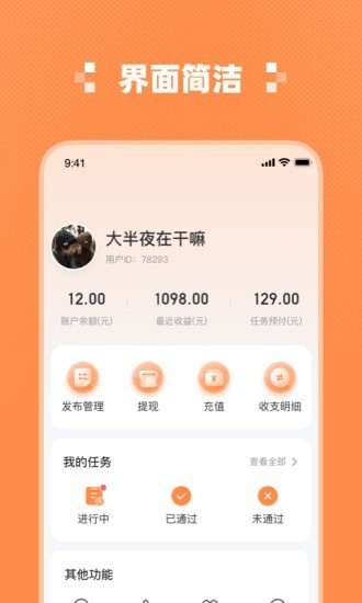 超能赚app