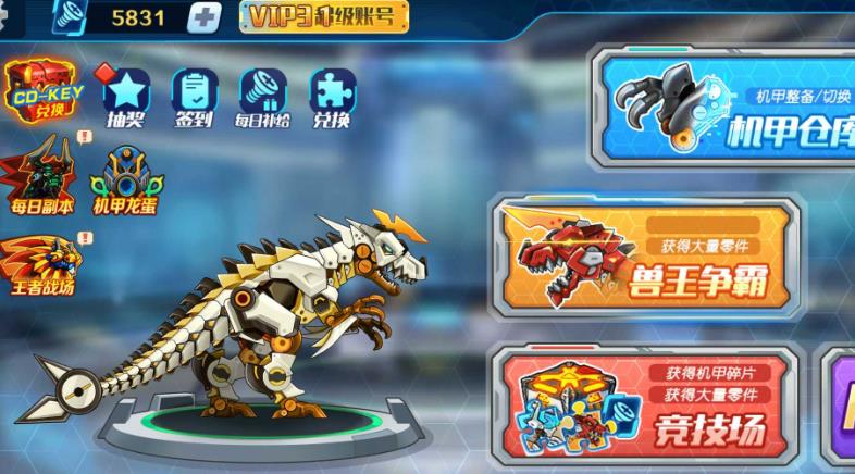 机甲斗兽场六道赤龙版本游戏