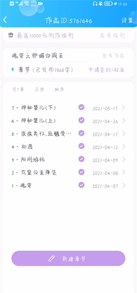 话本小说最新版