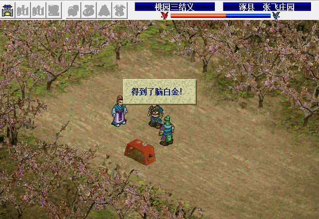 蜀汉英雄传手机版