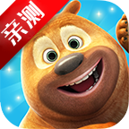 我的熊大熊二无限内购版