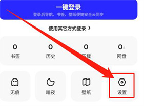 夸克浏览器tv版