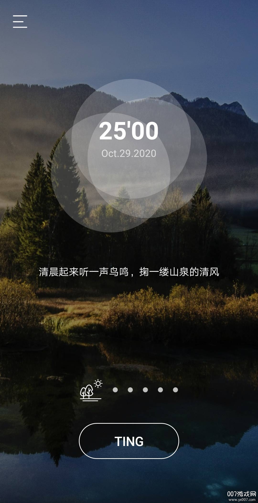 TING免费版