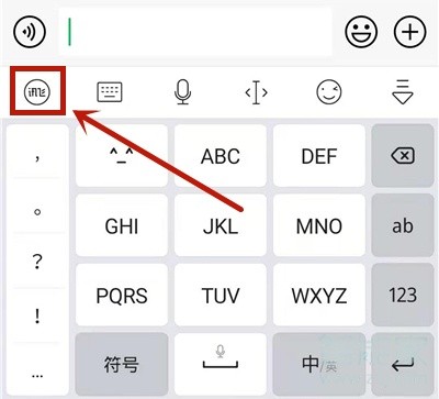 讯飞输入法一加定制版