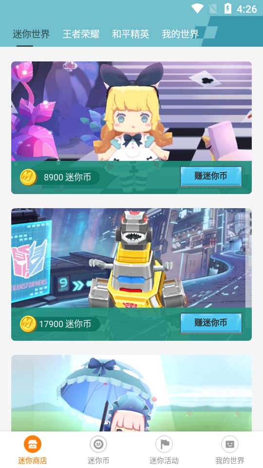 迷你荣耀福利猫卷礼包版