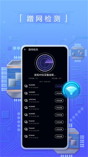花瓣测速华为版