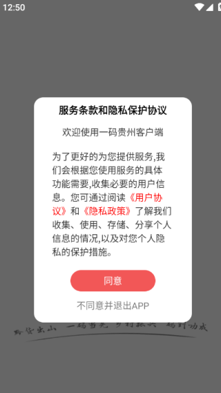 一码贵州APP抢茅台版