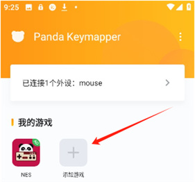 熊猫映射4.3.5版