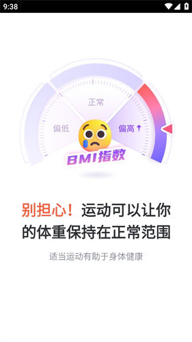 每日瑜伽免费版