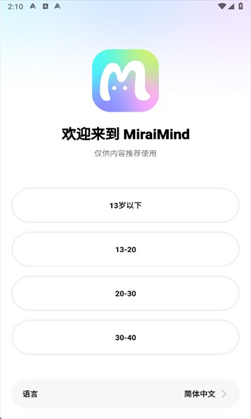 MiraiMind官方版