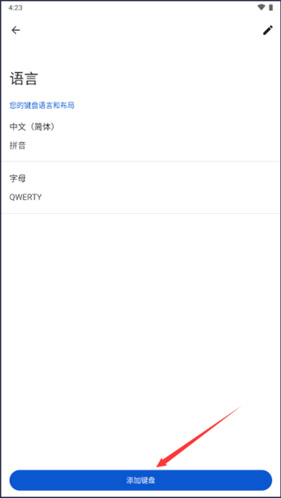 谷歌输入法精简版