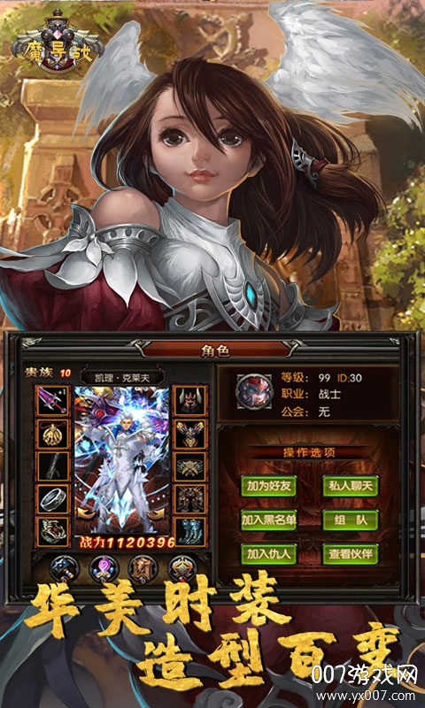 魔导战一元畅玩版