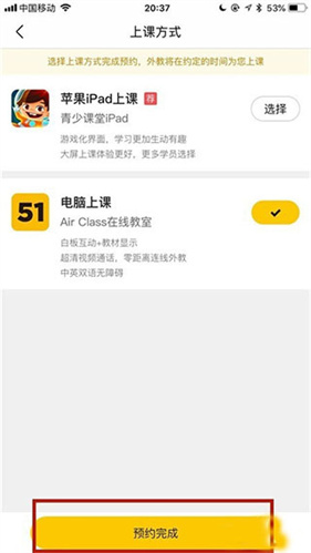 51Talk英语角