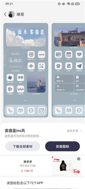 万能小组件top widgets