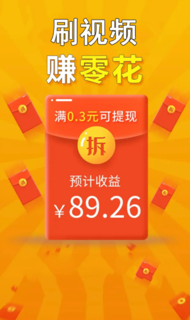 遨鱼短视频领现金