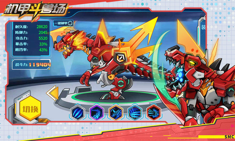 机甲斗兽场六道赤龙版本新版