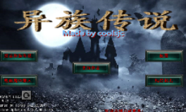 我的世界异族传说整合包