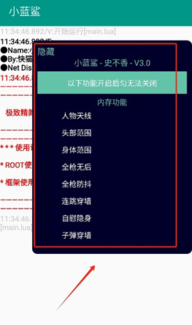 小蓝鲨辅助器4.0