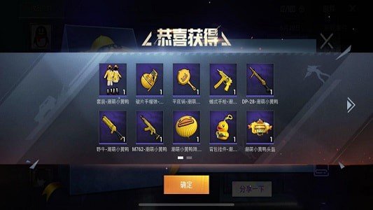 吃鸡点券无限神器稳定版