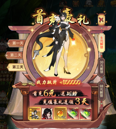 诸神国度满v版下载